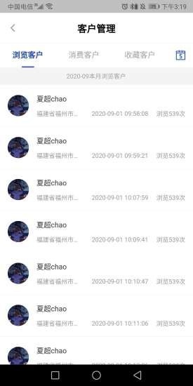 近典商户官方最新版图1