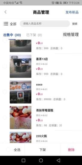 近典商户官方最新版图2