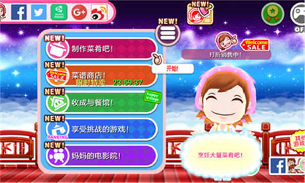 料理妈妈全菜谱解锁官方最新版