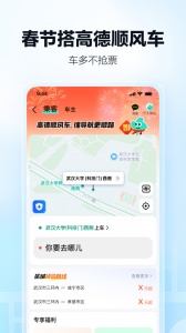 高德导航2026正版图3