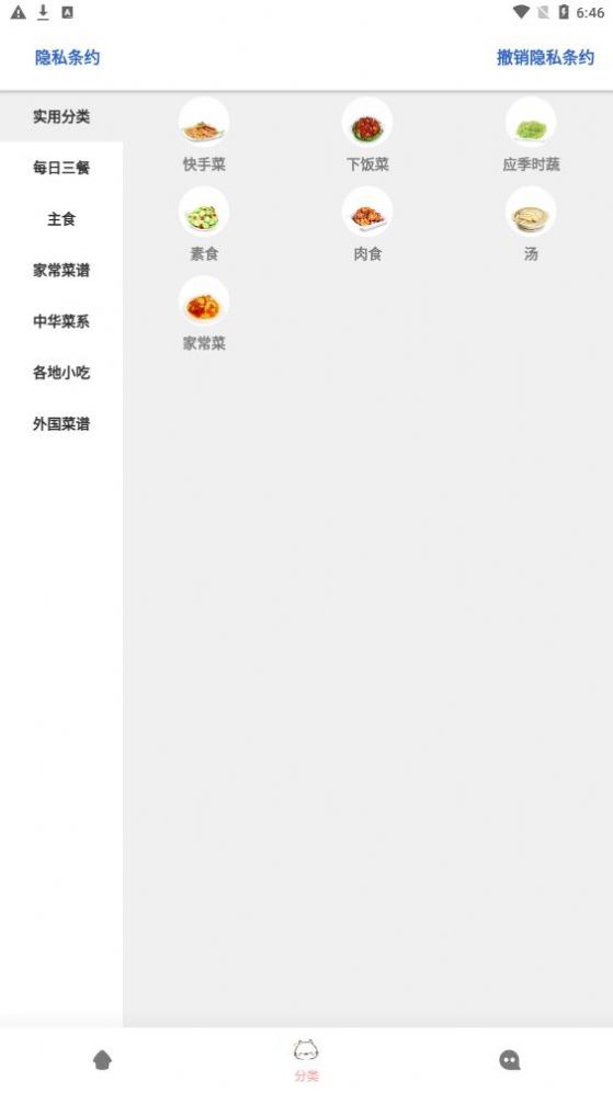 鸥白菜谱安卓直装版