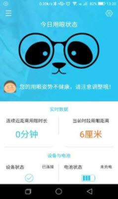 霍眼晶晶免费版