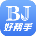 好帮手报价免费原版