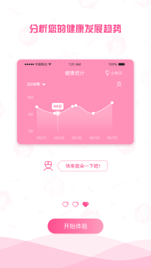 密朵安卓免费版