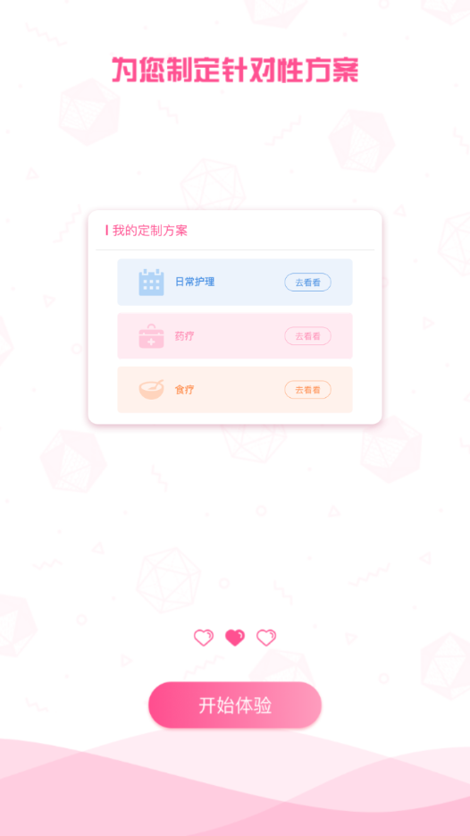 密朵安卓免费版
