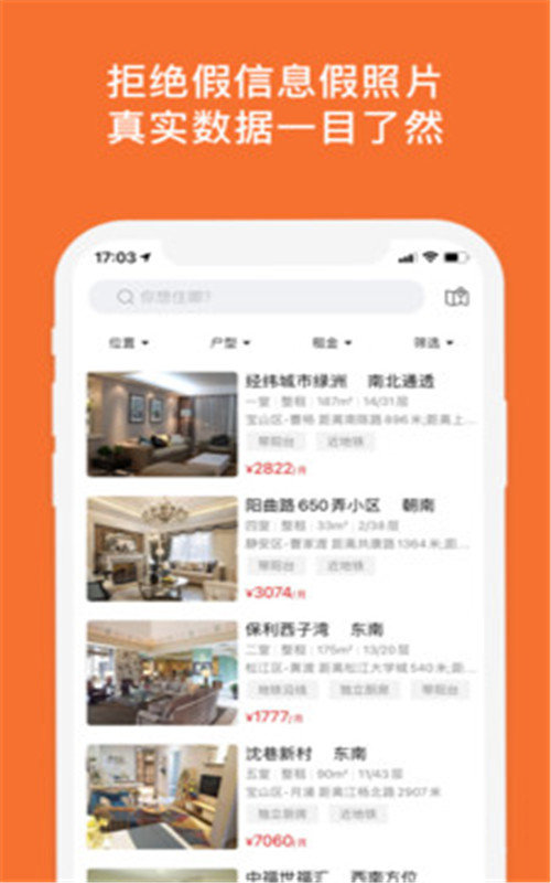 亿租汇免费版图1