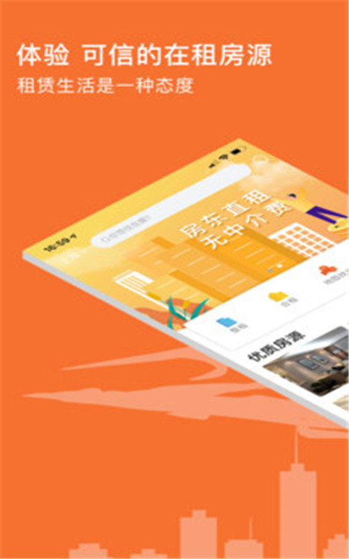 亿租汇免费版图2