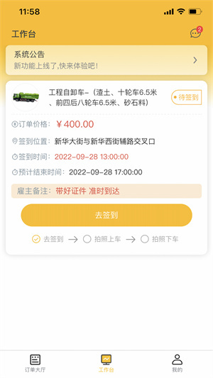 驾驶辕司机手机版图3