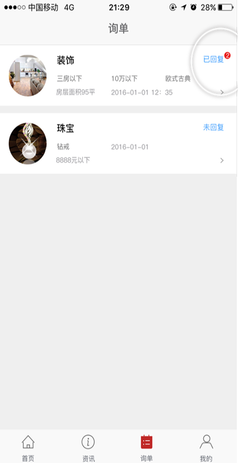 葩订制手机正版
