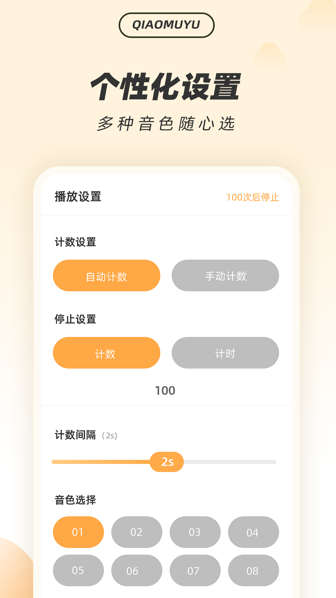 解压木鱼免费原版