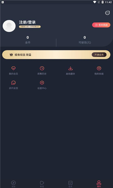 小鸭子视频通用版图1