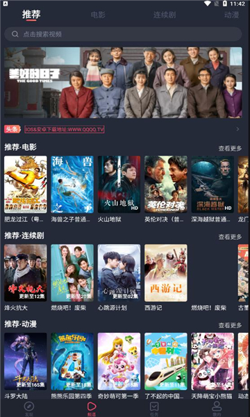 小鸭子视频通用版图2