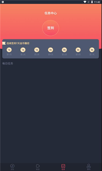小鸭子视频通用版图3
