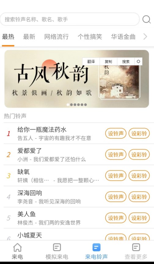 唯彩抖彩来电秀(3)