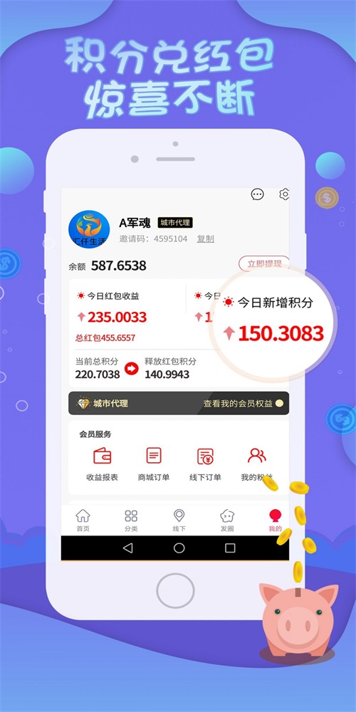 汇仟生活安卓官方版图1