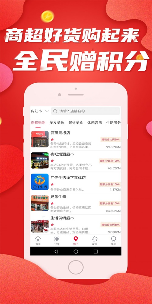 汇仟生活安卓官方版图3