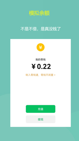 小乐模拟手机免费版图2