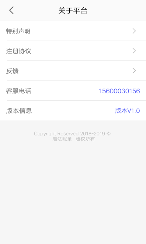 魔法账单最新版