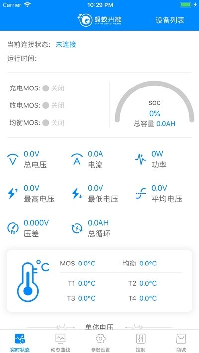 十堰蚂蚁手机最新版