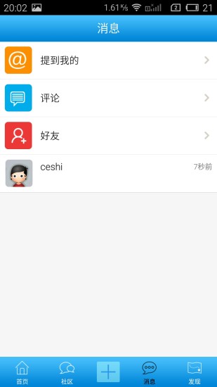 修修帮原版图2
