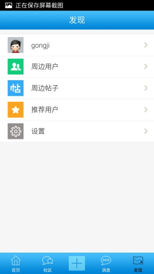 修修帮原版图3