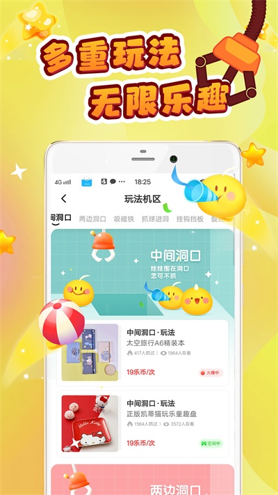 叮叮抓娃娃最新免费版