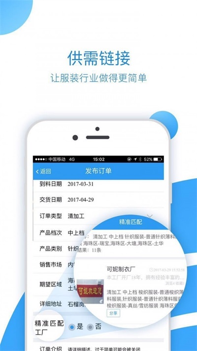 衣飞讯最新免费版