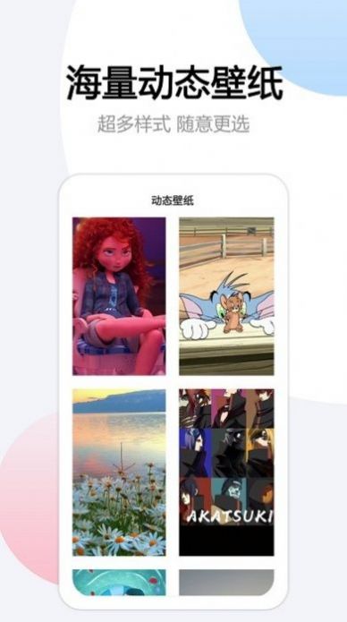 悬挂时钟安卓官方版