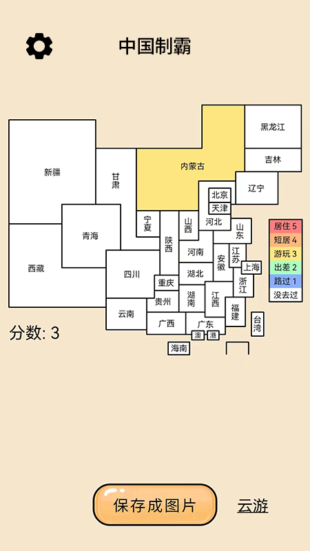 游戏截图