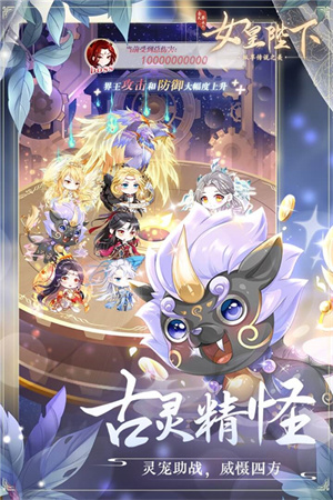 全民养成之女皇陛下最高血统属性版