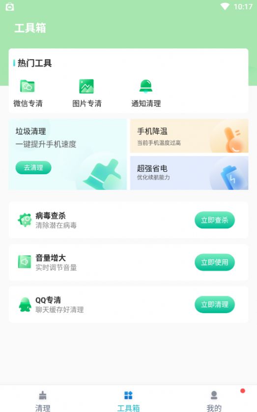 新麦助手最新免费版图3