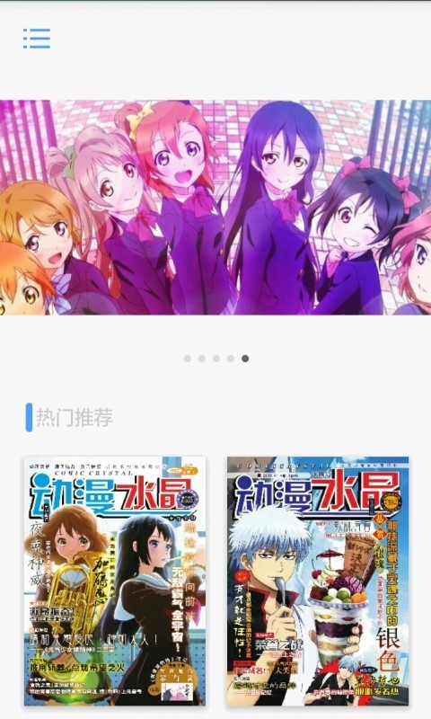 动漫水晶无广告版图3