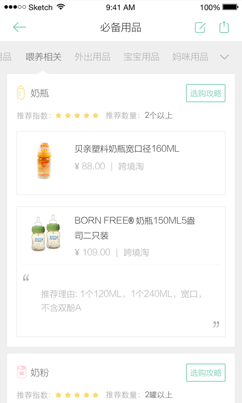 花生孕育手机最新版图1