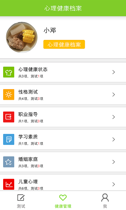 心询心原版图3