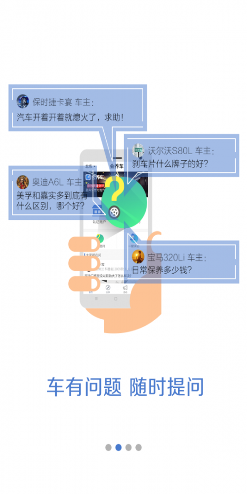 会养车手机最新版