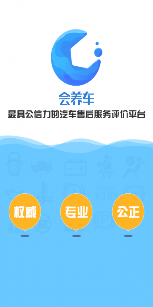 会养车手机最新版