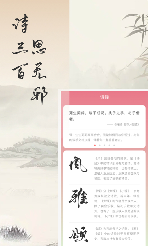 捏词最新免费版图2