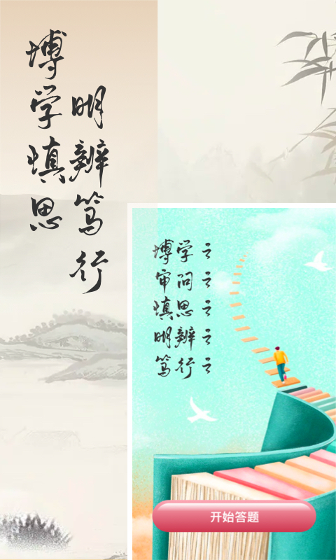 捏词最新免费版图4