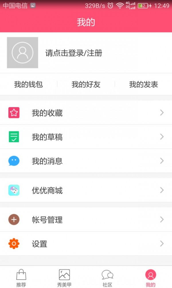 优优美甲原版图1