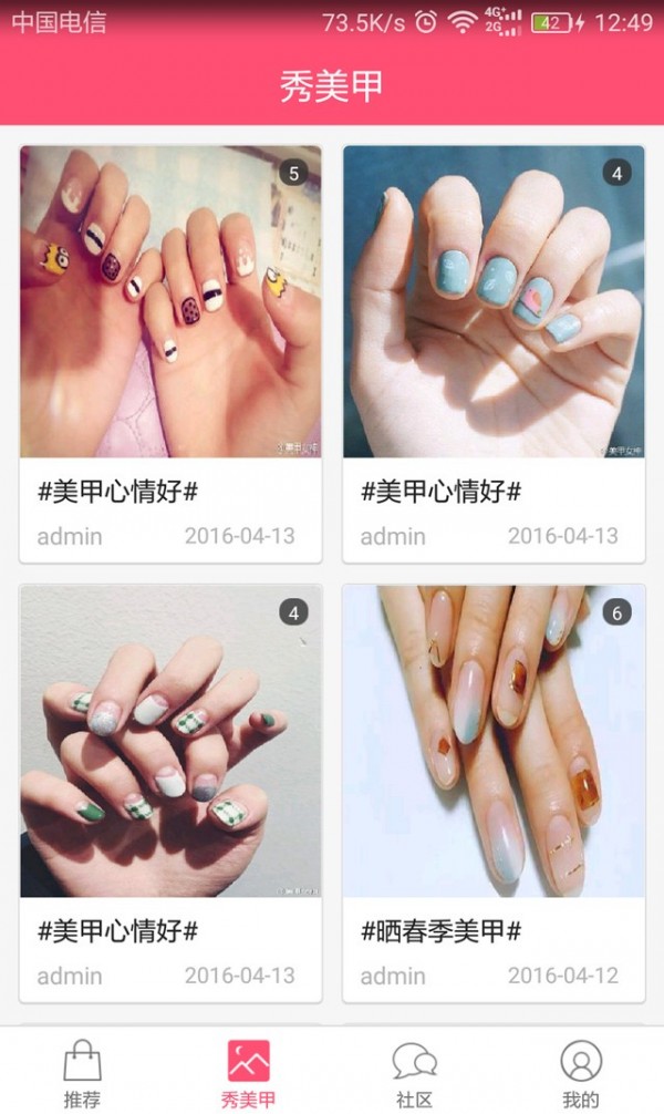 优优美甲原版图2