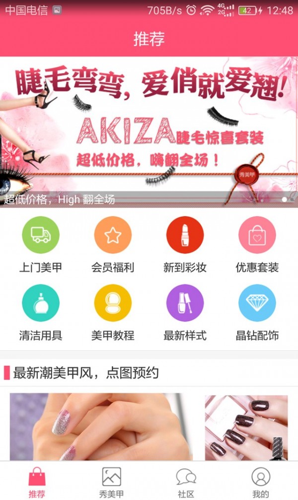 优优美甲原版图3