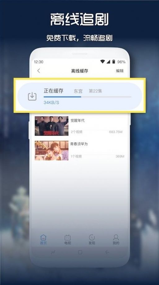 影咖官方最新版图1