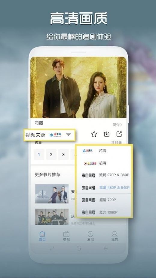 影咖官方最新版图2