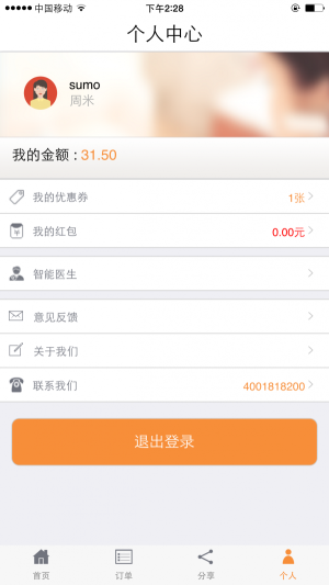 爱家养老直装版(2)