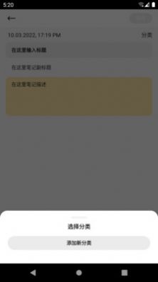 中育云笔记官方版图1