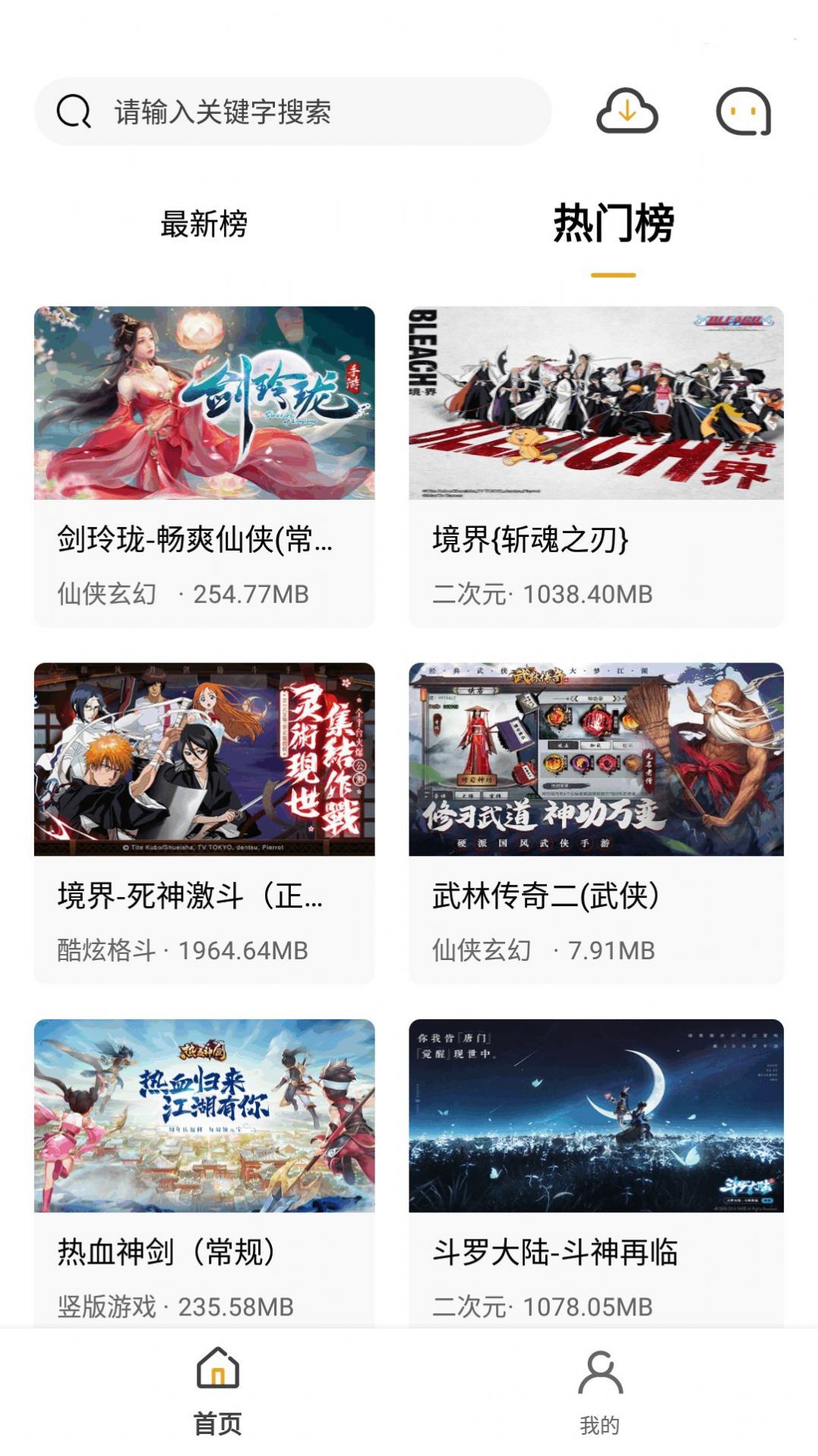 火风盒子免费原版图1