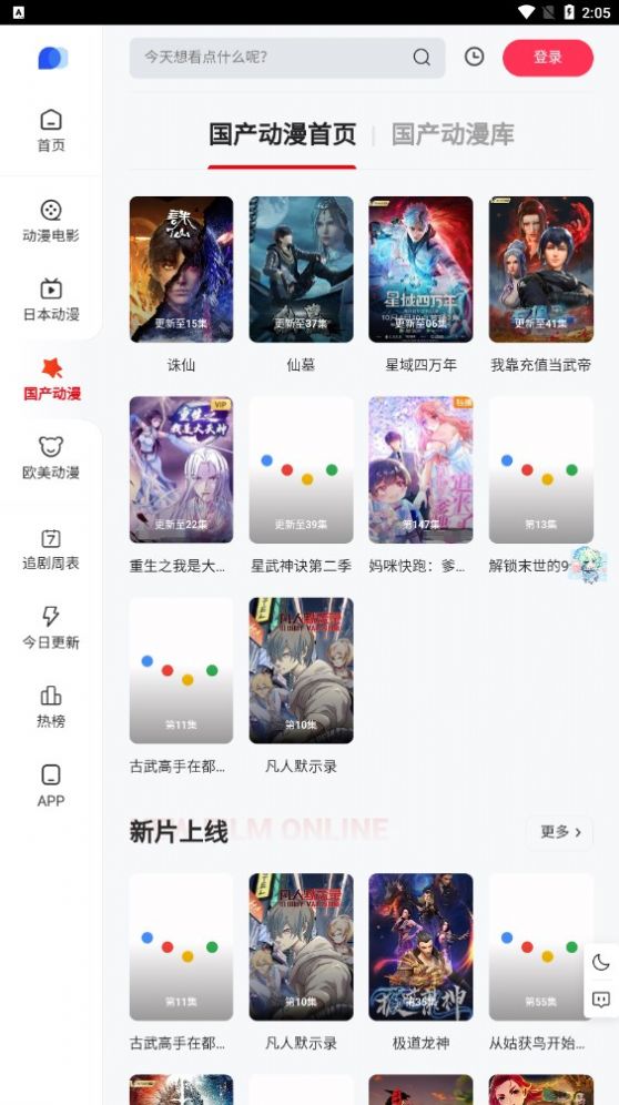 PPXDM通用版图2