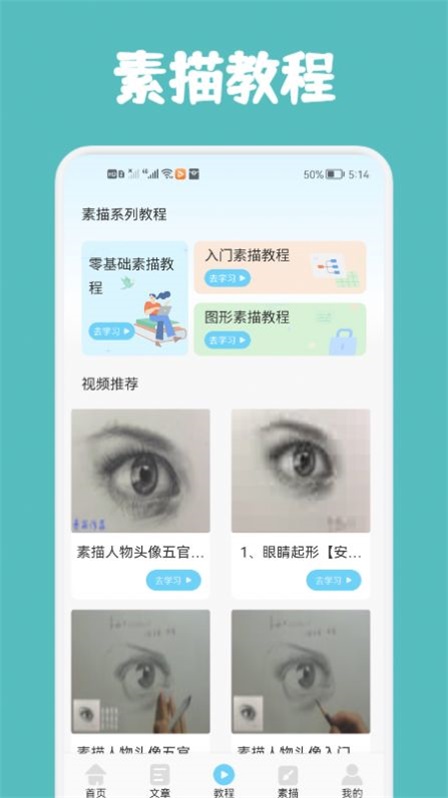 Paper绘画教程原版图1