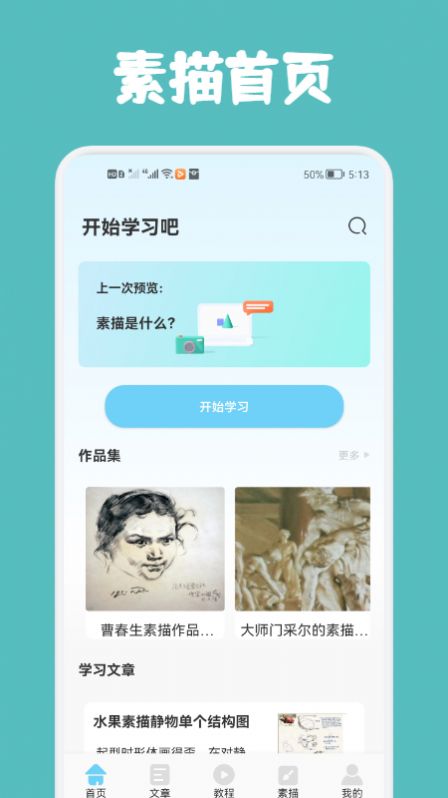 Paper绘画教程原版图2