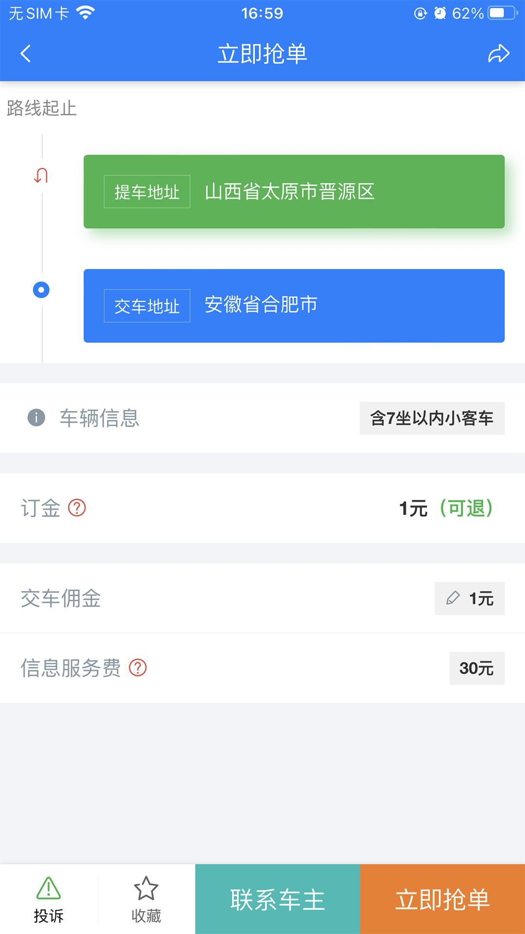 兔帮哥免费版图2